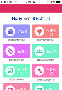 微信互动