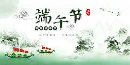 端午節(jié)海報(bào)