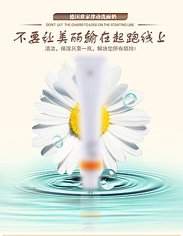 化妝品海報(bào)