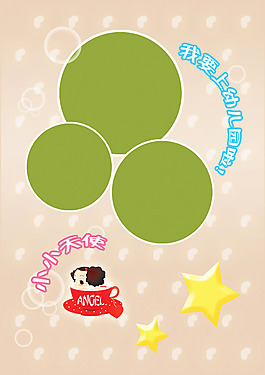 兒童成長相冊模板PSD素材