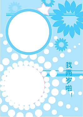 兒童成長(zhǎng)相冊(cè)模板PSD素材