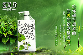 還原修護洗發水