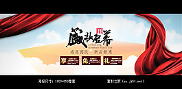淘寶新店開業(yè)海報(bào)