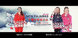 淘寶女款純棉睡衣海報