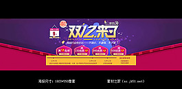 雙12來了首頁全屏海報