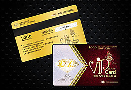 VIP貴賓卡模板PSD素材