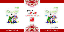 講文明樹(shù)新風(fēng)公益廣告PSD素材