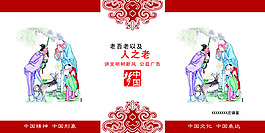 講文明樹(shù)新風(fēng)公益廣告PSD素材