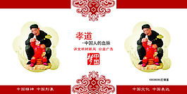 講文明樹(shù)新風(fēng)公益廣告PSD素材