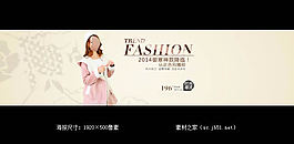 淘寶冬季女裝棉服促銷海報(bào)