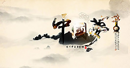 水墨中國(guó)夢(mèng)圖片PSD分層素材