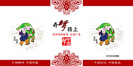 講文明樹(shù)新風(fēng)公益廣告PSD素材