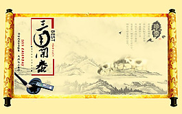 三羊開泰卷軸畫PSD分層素材