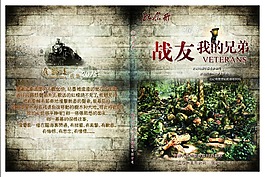 纪念册封面