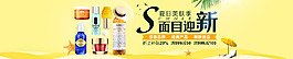 清爽美顏?zhàn)o(hù)膚品PSD