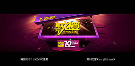 淘寶品牌團(tuán)活動海報