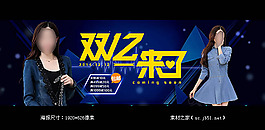 双12来了女装促销海报