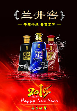 2015羊年掛歷封面PSD素材