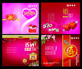 各類喜事請柬模板PSD素材