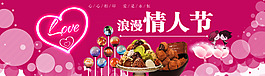 浪漫情人節(jié)廣告圖