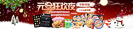 淘寶元旦廣告圖