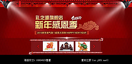 淘寶禮品擺件首頁海報