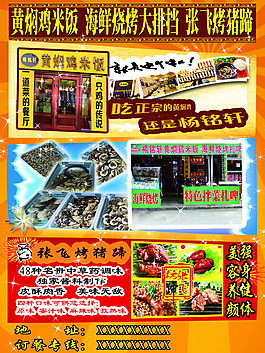 飯店
