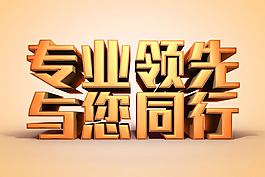 企業(yè)文化宣傳海報(bào)PSD素材