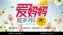 淘寶母親節(jié)活動(dòng)海報(bào)素材