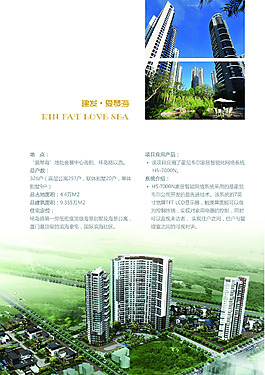 房地產(chǎn)廣告宣傳單