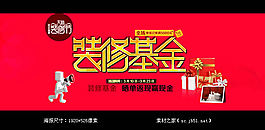 天貓裝修節(jié)活動(dòng)海報(bào)素材