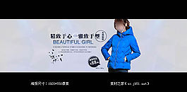 淘寶冬季女裝海報素材