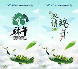 端午節(jié)海報