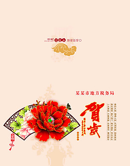 新年賀卡圖片PSD素材