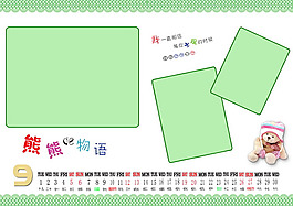 2015年相冊日歷模板PSD素材