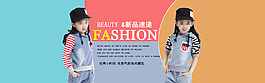 淘寶牛仔吊帶童裝海報(bào)