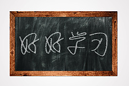 粉筆字