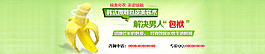 包皮banner