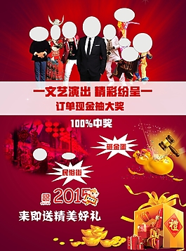 濮陽首屆家博會DM
