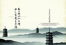 中國風(fēng)畫冊(cè)設(shè)計(jì)PSD素材
