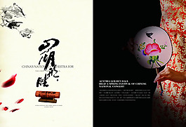 中國風(fēng)傳統(tǒng)畫冊(cè)PSD素材