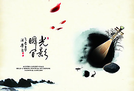古典中國風(fēng)畫冊(cè)PSD素材