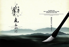 中國風(fēng)畫冊(cè)設(shè)計(jì)PSD素材