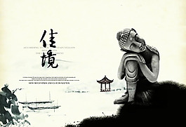 中國(guó)風(fēng)宣傳畫(huà)冊(cè)PSD素材