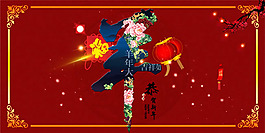2015羊年新年海報(bào)PSD素材