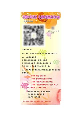 玫瑰茶海報