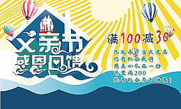 父親節(jié)感恩回饋PSD圖片
