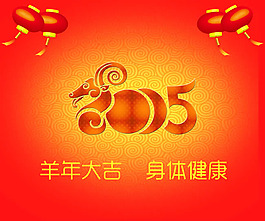2015羊年新年海報(bào)PSD素材