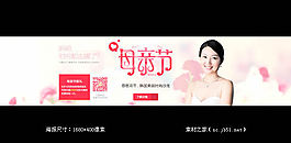淘寶母親節(jié)促銷活動(dòng)海報(bào)