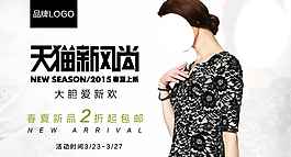 天貓女裝鉆展圖